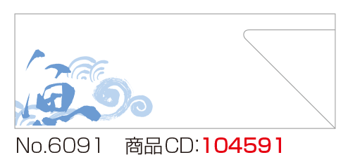 箸袋 No.6091