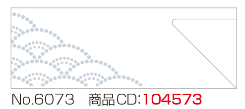 箸袋　No.6073