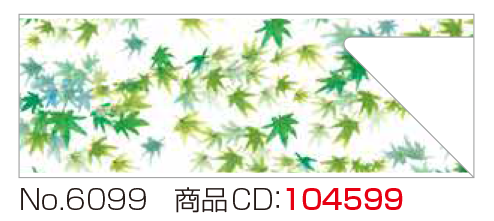 箸袋　No.6099