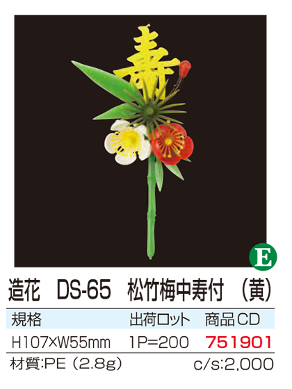 造花|アミント販売株式会社 造花|アミント販売株式会社