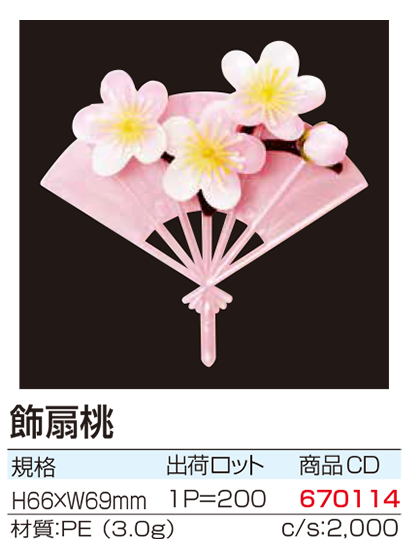 造花|アミント販売株式会社 造花|アミント販売株式会社