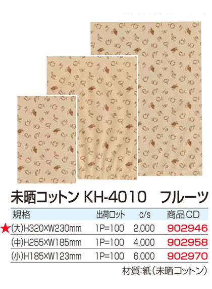 未晒コットン　KH-4010　フルーツ