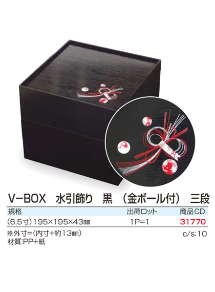 重箱 60組 紙製重箱・重箱付属品|アミント販売株式会社